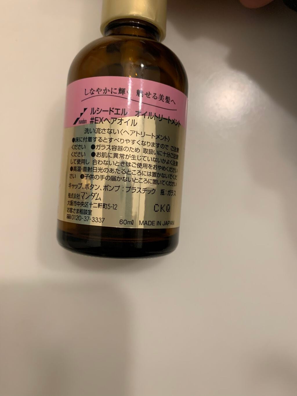 ディーセス リンケージミュー 4x/ディーセス リンケージ/洗い流すヘアトリートメントを使ったクチコミ(3枚目)