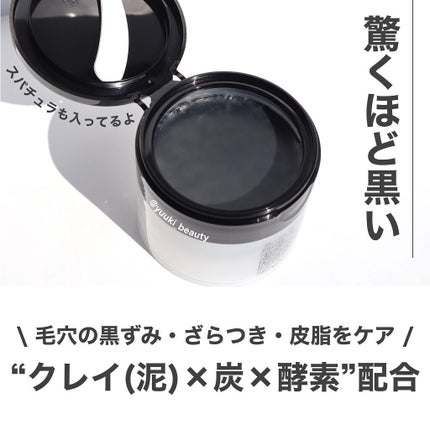 クレンジングバーム ブラック/CLAYGE/クレンジングバームを使ったクチコミ(3枚目)