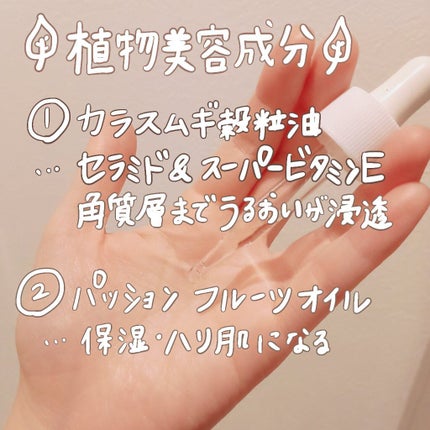 アルジェラン オーガニック認証 セラムオイル/アルジェラン/美容液を使ったクチコミ(3枚目)