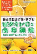 養命酒 養命酒製造グミ サプリ ビタミンC &食物繊維