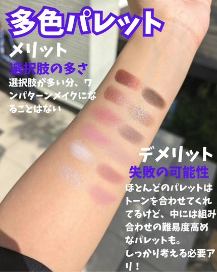 インザミラーアイパレット/Ririmew/アイシャドウパレットを使ったクチコミ(5枚目)