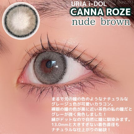 CANNA ROZE 1year/URIA i-DOL/カラーコンタクトレンズを使ったクチコミ(4枚目)