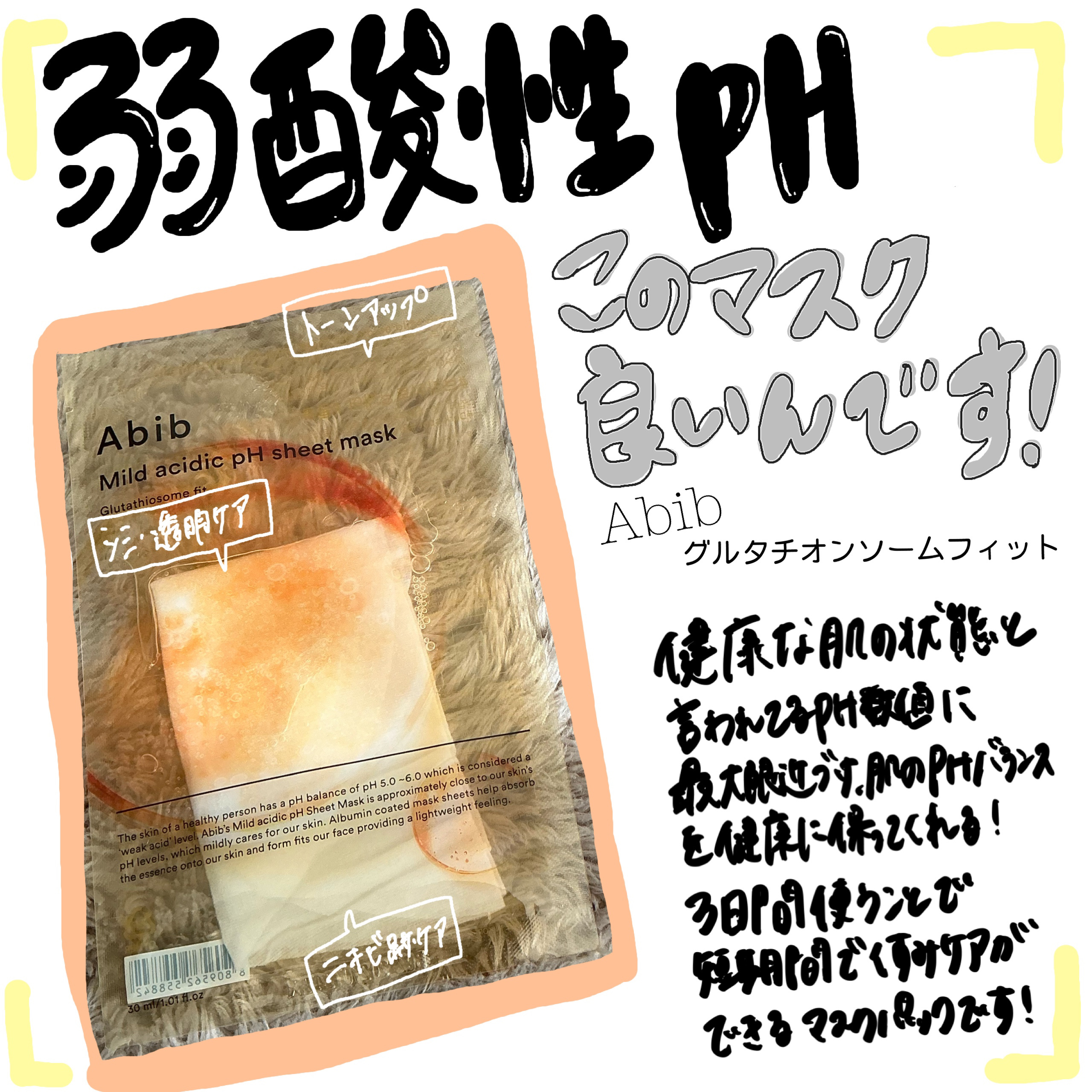 グルタチオンソームダークスポットセラムビタドロップ/Abib /美容液を使ったクチコミ（2枚目）