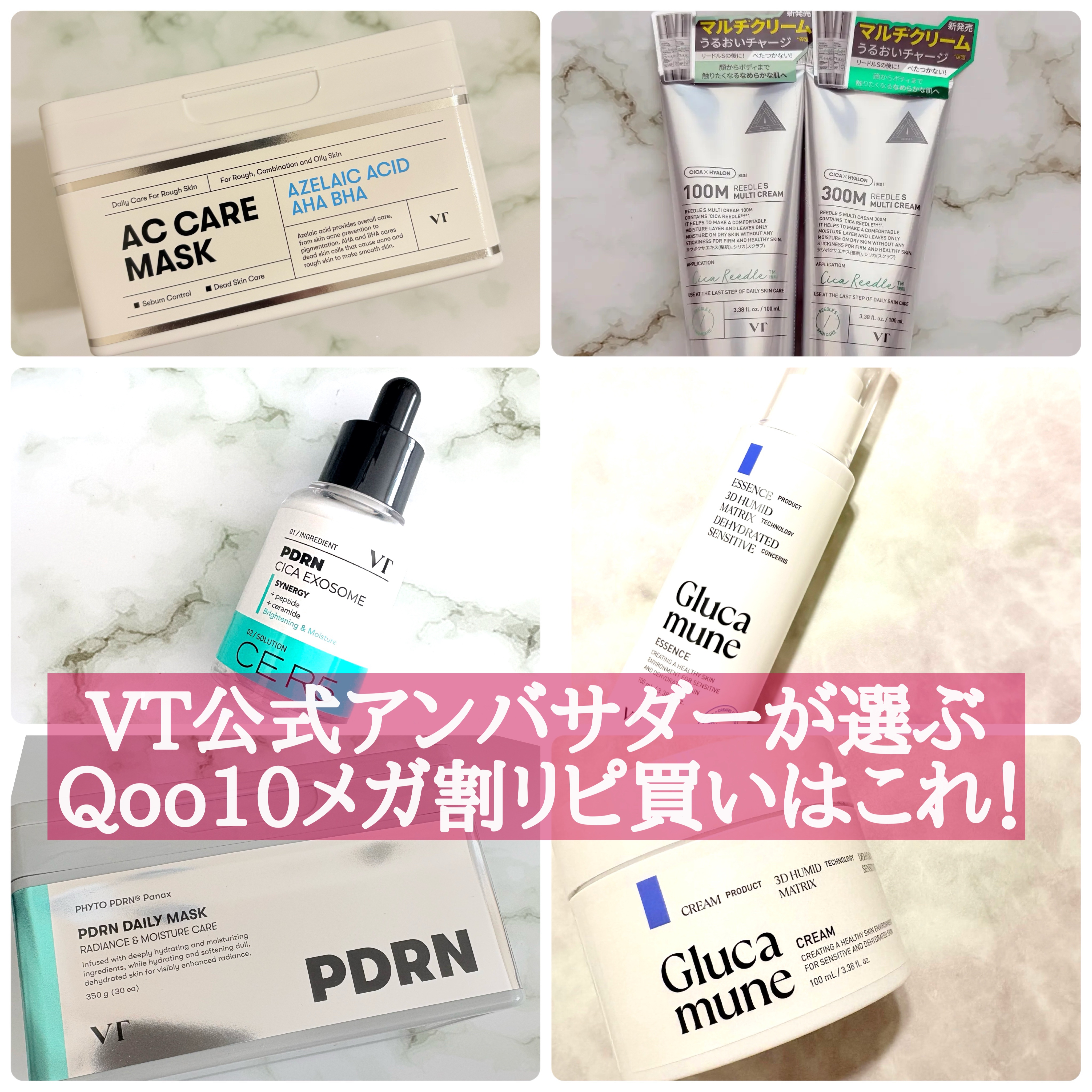 リードルS マルチクリーム 300M/VT/フェイスクリームを使ったクチコミ（1枚目）