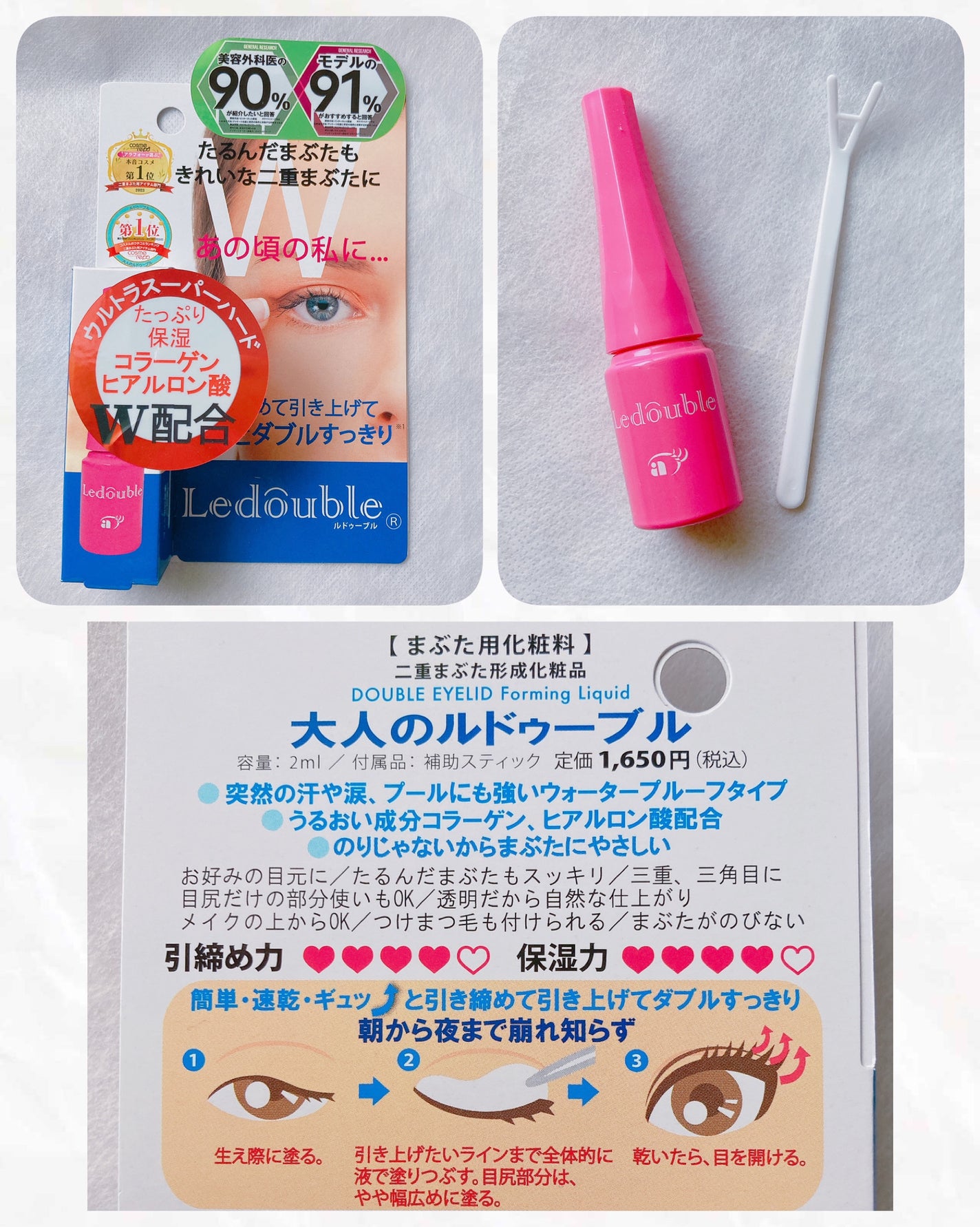 大人のルドゥーブル/ルドゥーブル/二重まぶた用アイテムを使ったクチコミ(1枚目)