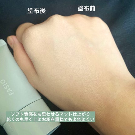 エアリーステイ BB ティント UV/FASIO/BBクリームを使ったクチコミ(4枚目)
