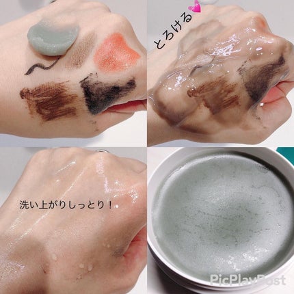 夢みるバーム 海泥スムースモイスチャー/ロゼット/クレンジングバームを使ったクチコミ(2枚目)