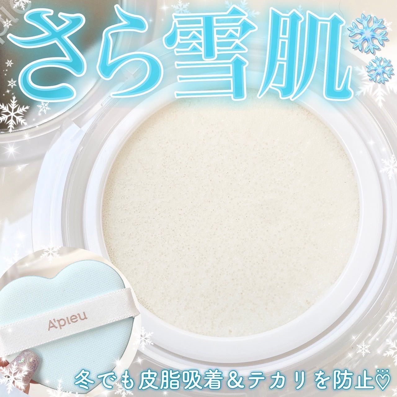 ウォーターロック サラサラパクト/A’pieu/フェイスパウダーを使ったクチコミ(1枚目)