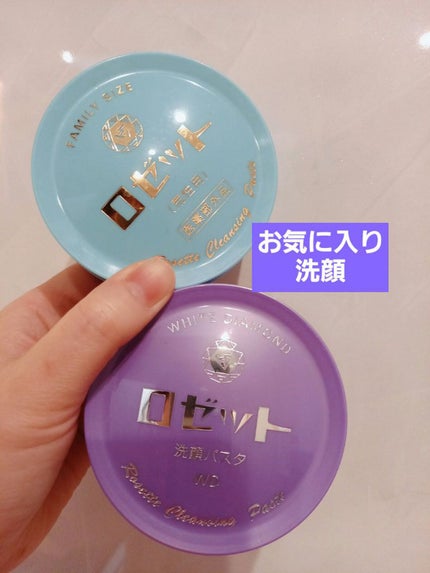 ロゼット洗顔パスタ ホワイトダイヤ/ロゼット/洗顔フォームを使ったクチコミ(1枚目)