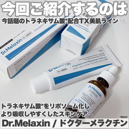 TX - AMPOULE Rx/Dr.Melaxin/美容液を使ったクチコミ(2枚目)