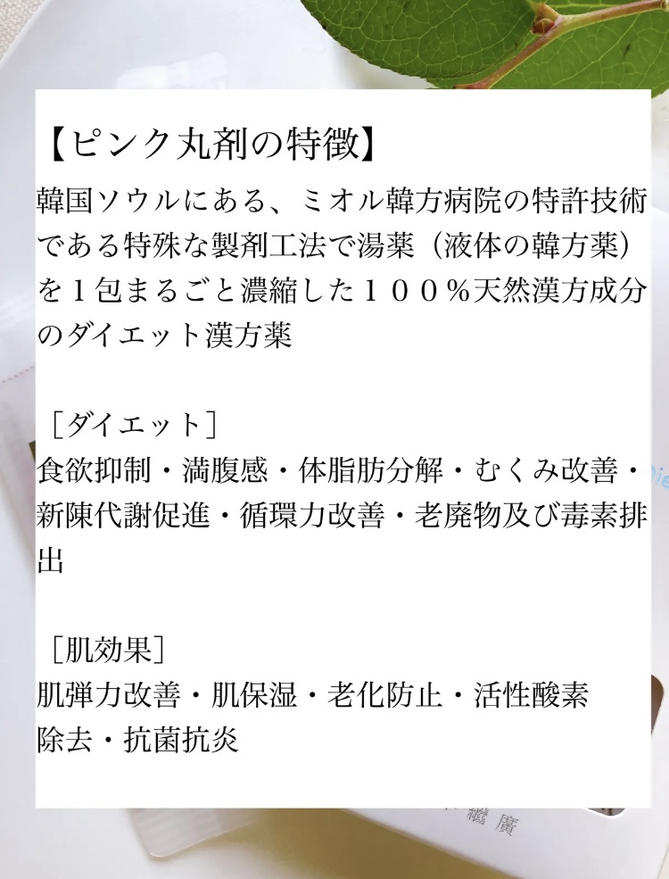 睡眠カプセル/ミオル韓医院/ボディサプリメントを使ったクチコミ（2枚目）