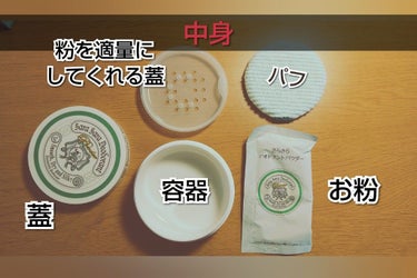 薬用さらさらデオドラントパウダー/デオナチュレ/デオドラント・制汗剤を使ったクチコミ（2枚目）