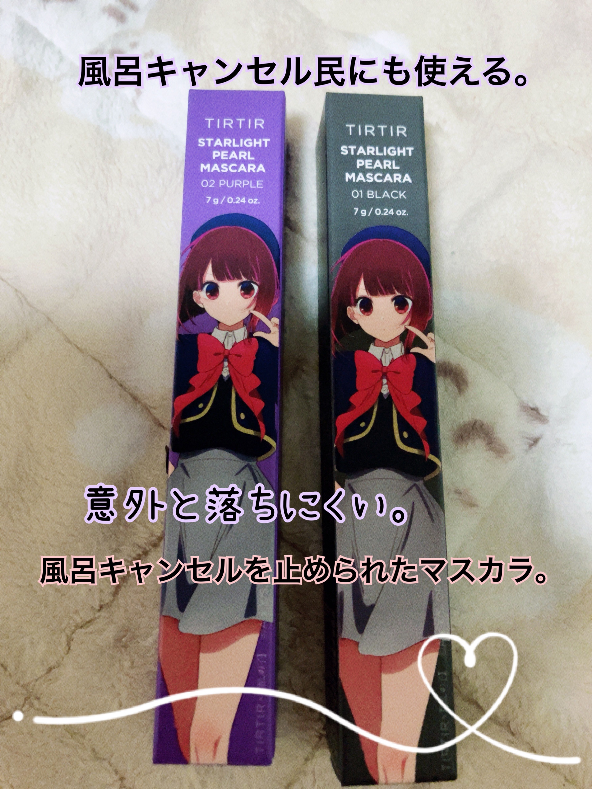 スターライトパールマスカラ #02 PURPLE/TIRTIR(ティルティル)/マスカラを使ったクチコミ（2枚目）