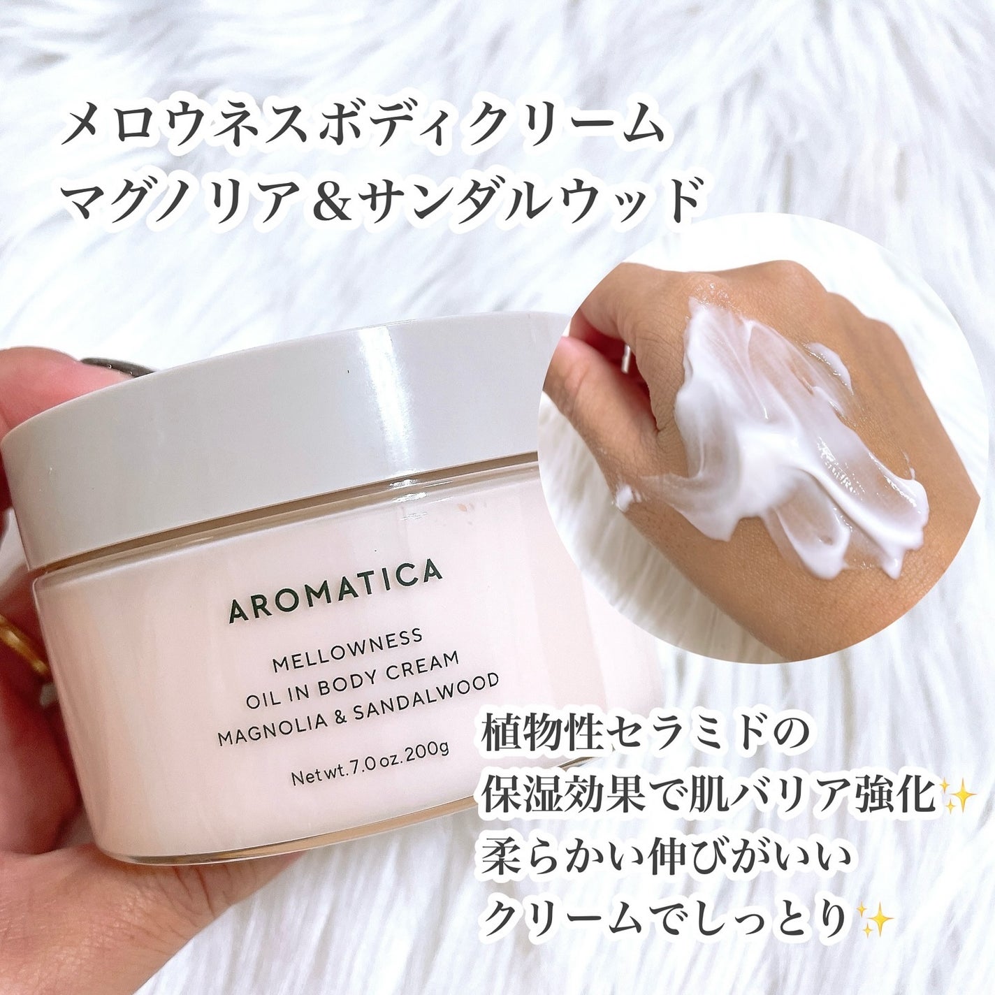 メロウネス オイルインボディウォッシュ マグノリア&サンダルウッド/AROMATICA/ボディソープを使ったクチコミ(2枚目)