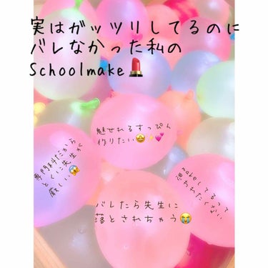 ！！学生のみなさん！！
私が高校生時代にしていたメイクを
現役の方に少しでも役立てばと😌🙌🏻

❁こんな方に❁
✓専門科でとくに厳しい
✓バレたら化粧落とし持ってこられる
✓化粧してるのバレたくない
✓