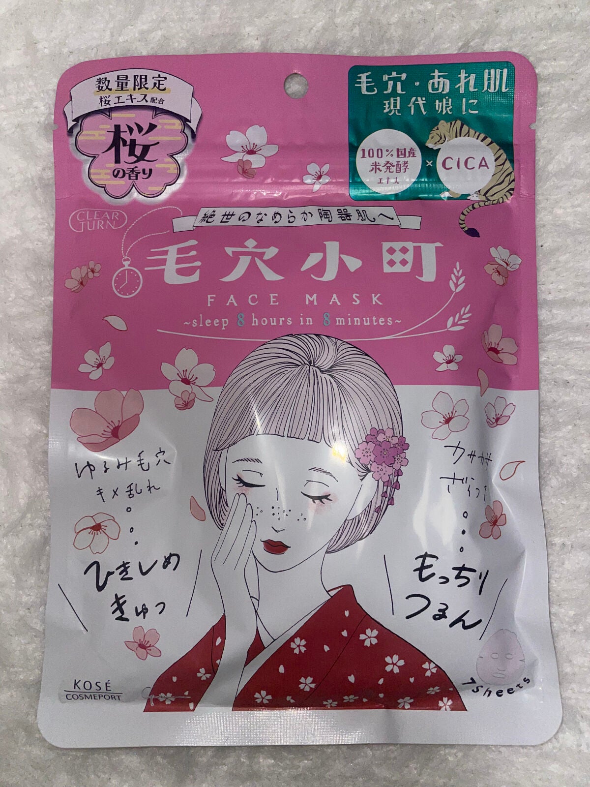 毛穴小町マスク /クリアターン/シートマスク・パックを使ったクチコミ(1枚目)