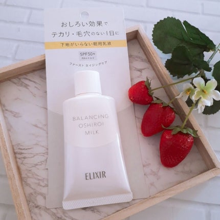 エリクシール ルフレ バランシング おしろいミルク/エリクシール/乳液を使ったクチコミ(1枚目)