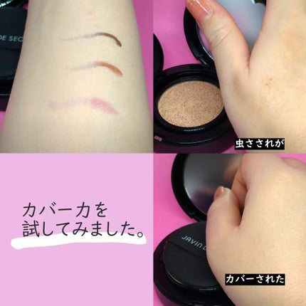 ウインク アイ シェード プライマー/Javin De Seoul/リキッドアイシャドウを使ったクチコミ(3枚目)