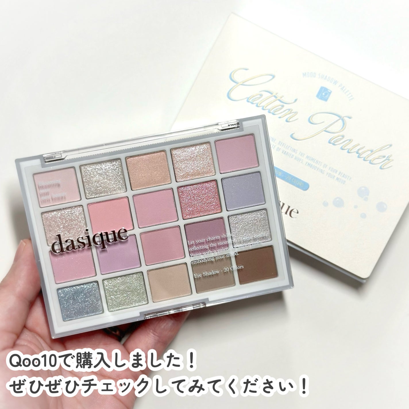 ムードシャドウパレット/dasique/アイシャドウパレットを使ったクチコミ(9枚目)