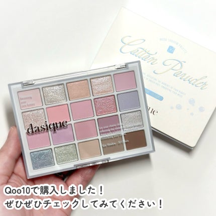 ムードシャドウパレット/dasique/アイシャドウパレットを使ったクチコミ(9枚目)