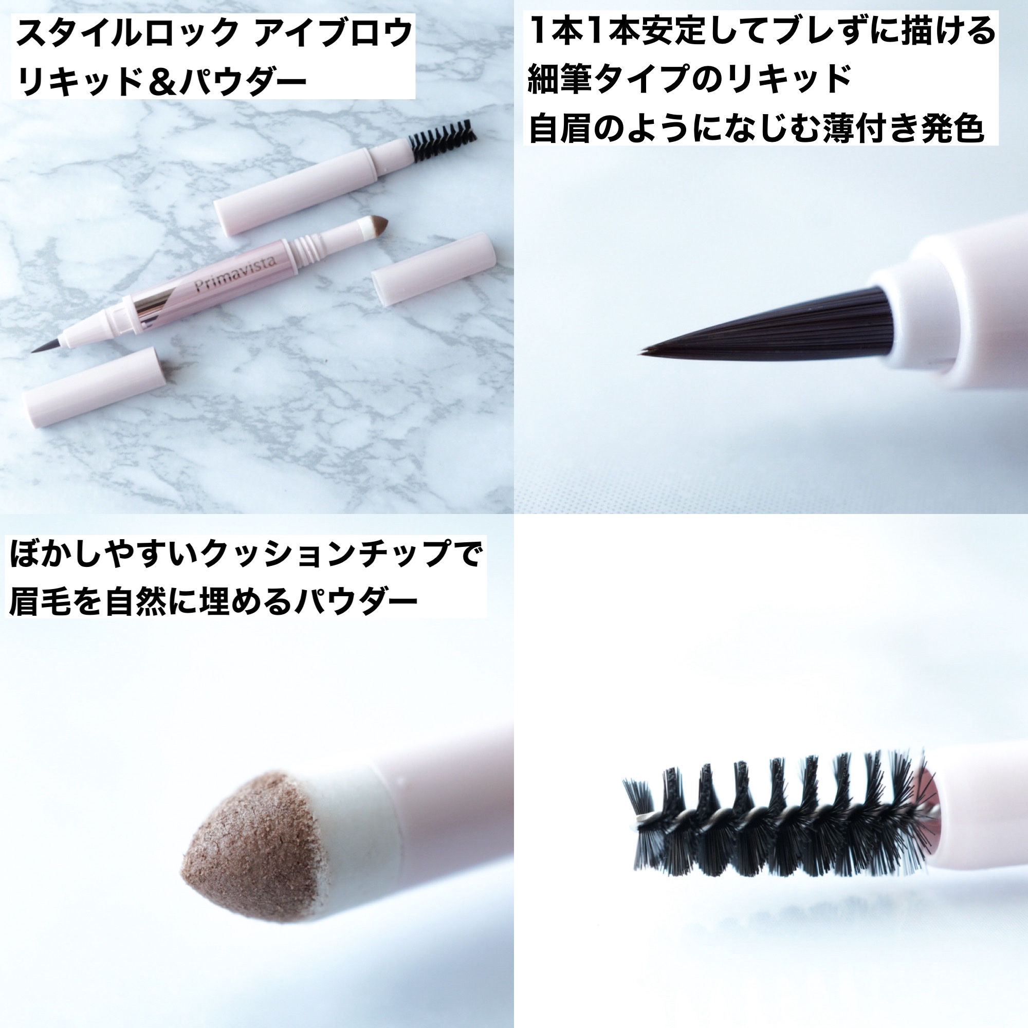 プリマヴィスタ スタイルロック アイブロウ ペンシル＆パウダー ナチュラルブラウン/プリマヴィスタ/アイブロウペンシルを使ったクチコミ（2枚目）