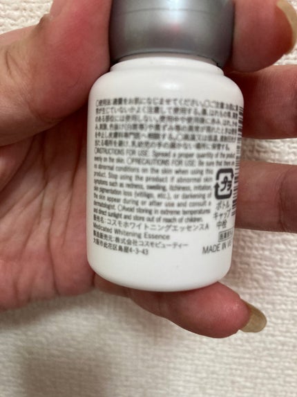 シミ対策美容液/DAISO/美容液を使ったクチコミ(2枚目)