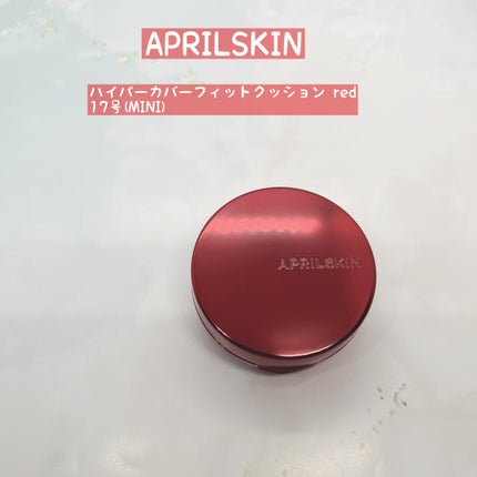 ハイパーカバーフィットクッション red/APRILSKIN/クッションファンデーションを使ったクチコミ(1枚目)