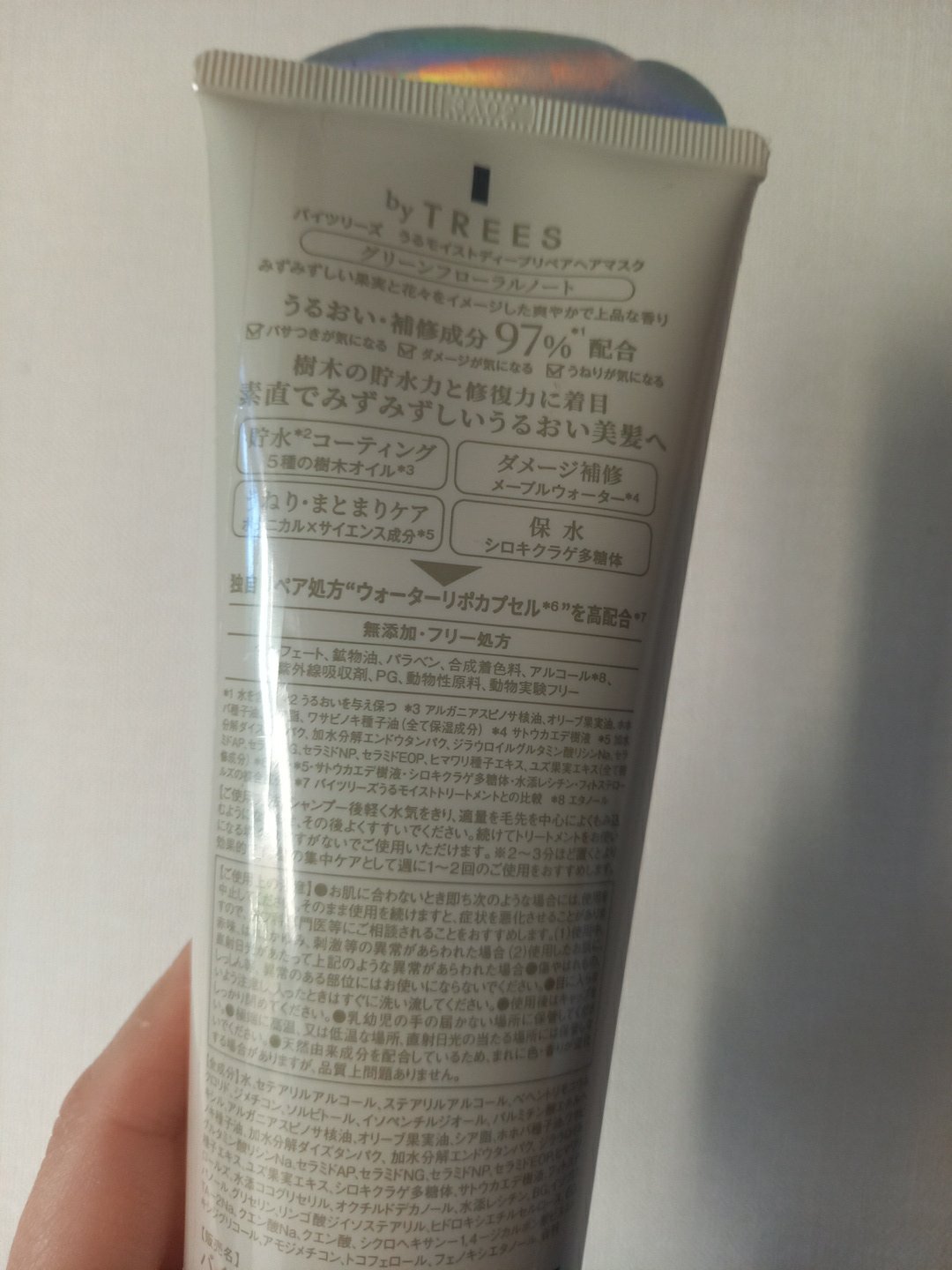 うるモイストディープリペアヘアマスク/byTREES/ヘアマスク・ヘアパックを使ったクチコミ（2枚目）