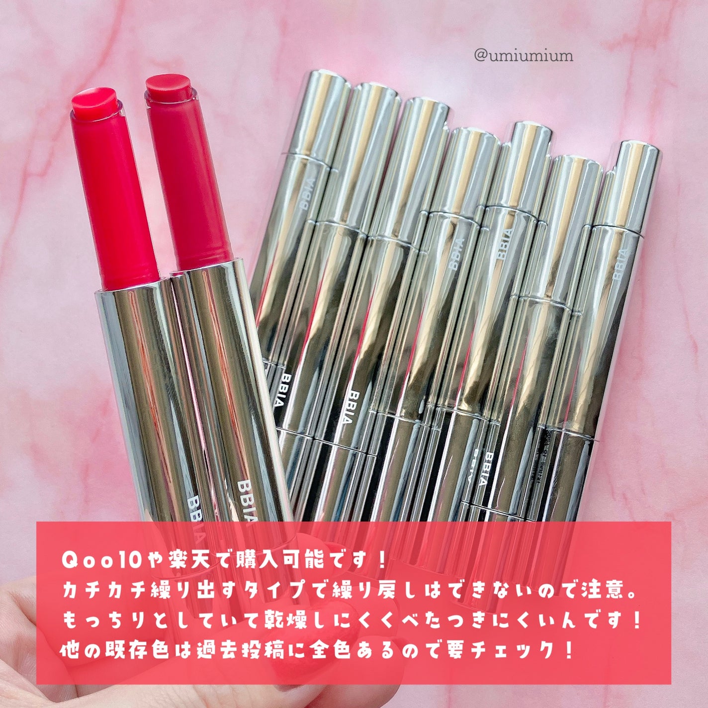 オーバーグレイズスティック/BBIA/口紅を使ったクチコミ(6枚目)