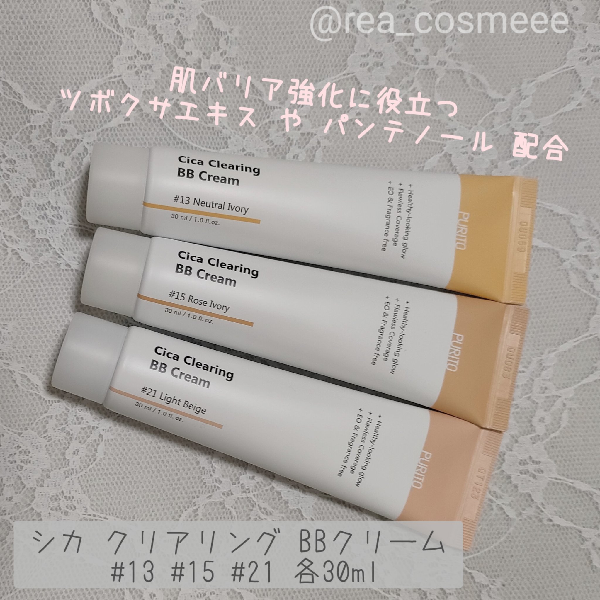 ディープシーピュアウォータークリーム/PURITO/フェイスクリームを使ったクチコミ（1枚目）