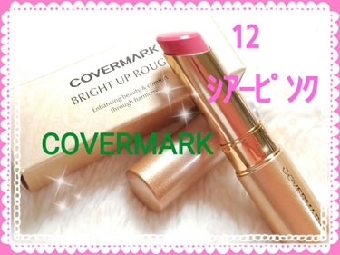 ブライトアップ ルージュ 12 シアーピンク/COVERMARK/口紅を使ったクチコミ（1枚目）