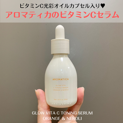 グロービタCトーニングセラム/AROMATICA/美容液を使ったクチコミ(1枚目)