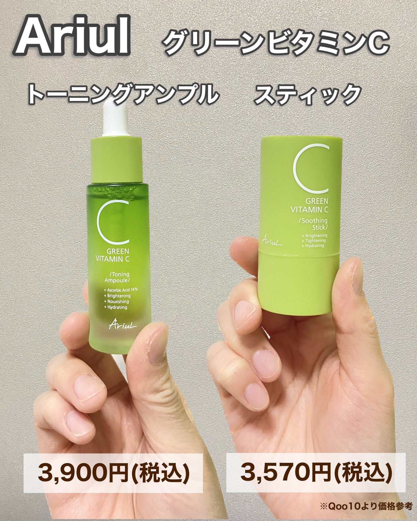 アリウル グリーンビタミンC トーニングセラム(アンプル)/Ariul/美容液を使ったクチコミ(6枚目)