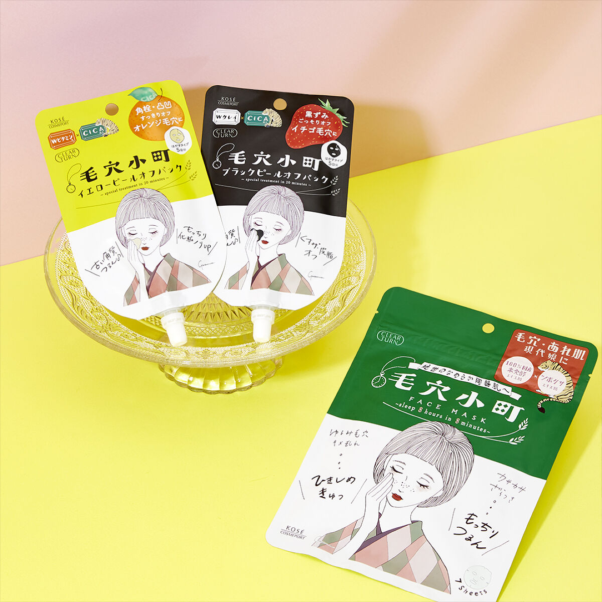 毛穴小町 イエローピールオフパック/クリアターン/ピーリングを使ったクチコミ（1枚目）