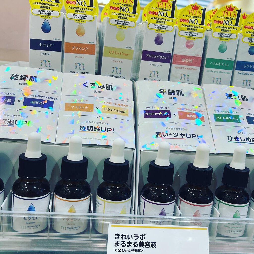 まるまる美容液 プラセンタ/ビューティゲート/美容液を使ったクチコミ(7枚目)