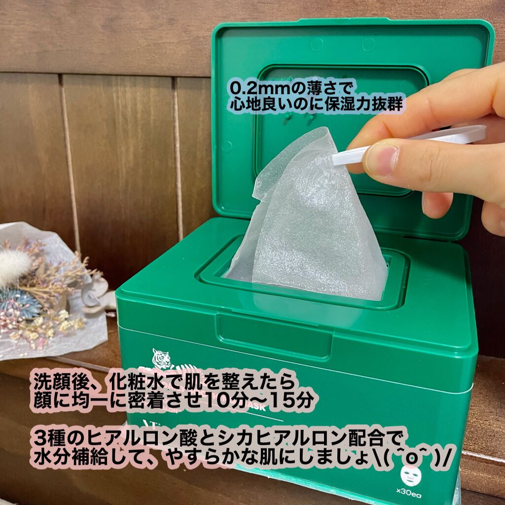 CICA デイリースージングマスク/VT/シートマスク・パックを使ったクチコミ(3枚目)