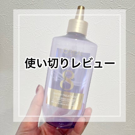 ウォータートリートメント/ロレアル パリ/洗い流すヘアトリートメントを使ったクチコミ(1枚目)