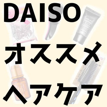 ローヤルゼリー配合 栄養ローション/DAISO/美容液を使ったクチコミ（1枚目）