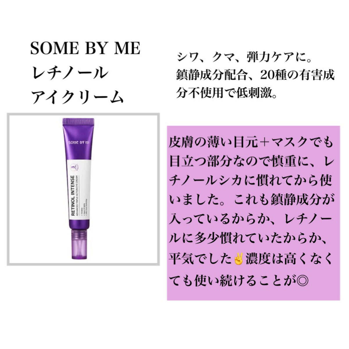 レチノール　シカ　リペア　セラム/innisfree/美容液を使ったクチコミ（3枚目）