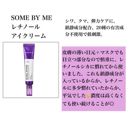 レチノール シカ リペア セラム/innisfree/美容液を使ったクチコミ(3枚目)