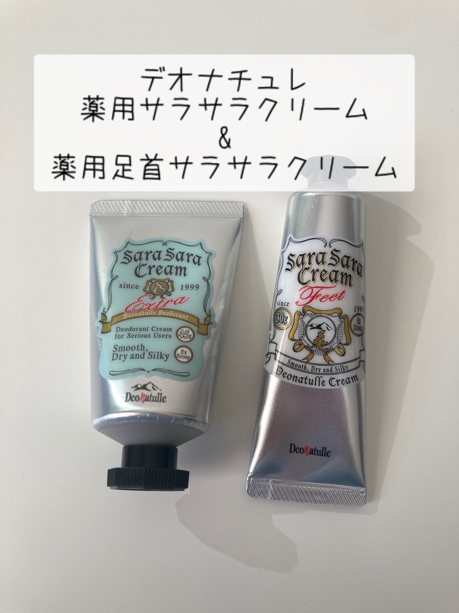 薬用足指さらさらクリーム/デオナチュレ/デオドラント・制汗剤を使ったクチコミ（1枚目）