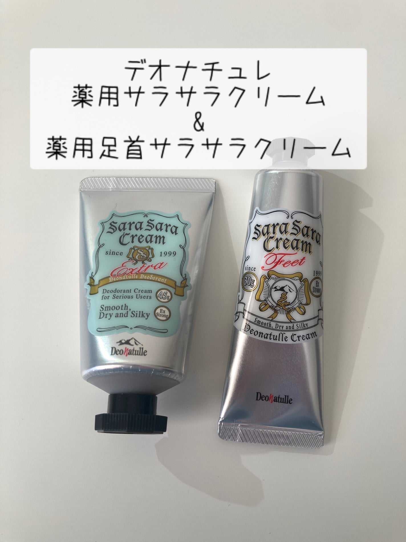 薬用足指さらさらクリーム/デオナチュレ/デオドラント・制汗剤を使ったクチコミ(1枚目)