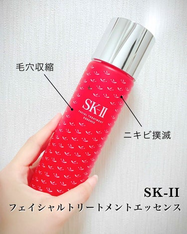 フェイシャル トリートメント エッセンス/SK-II/化粧水を使ったクチコミ（1枚目）