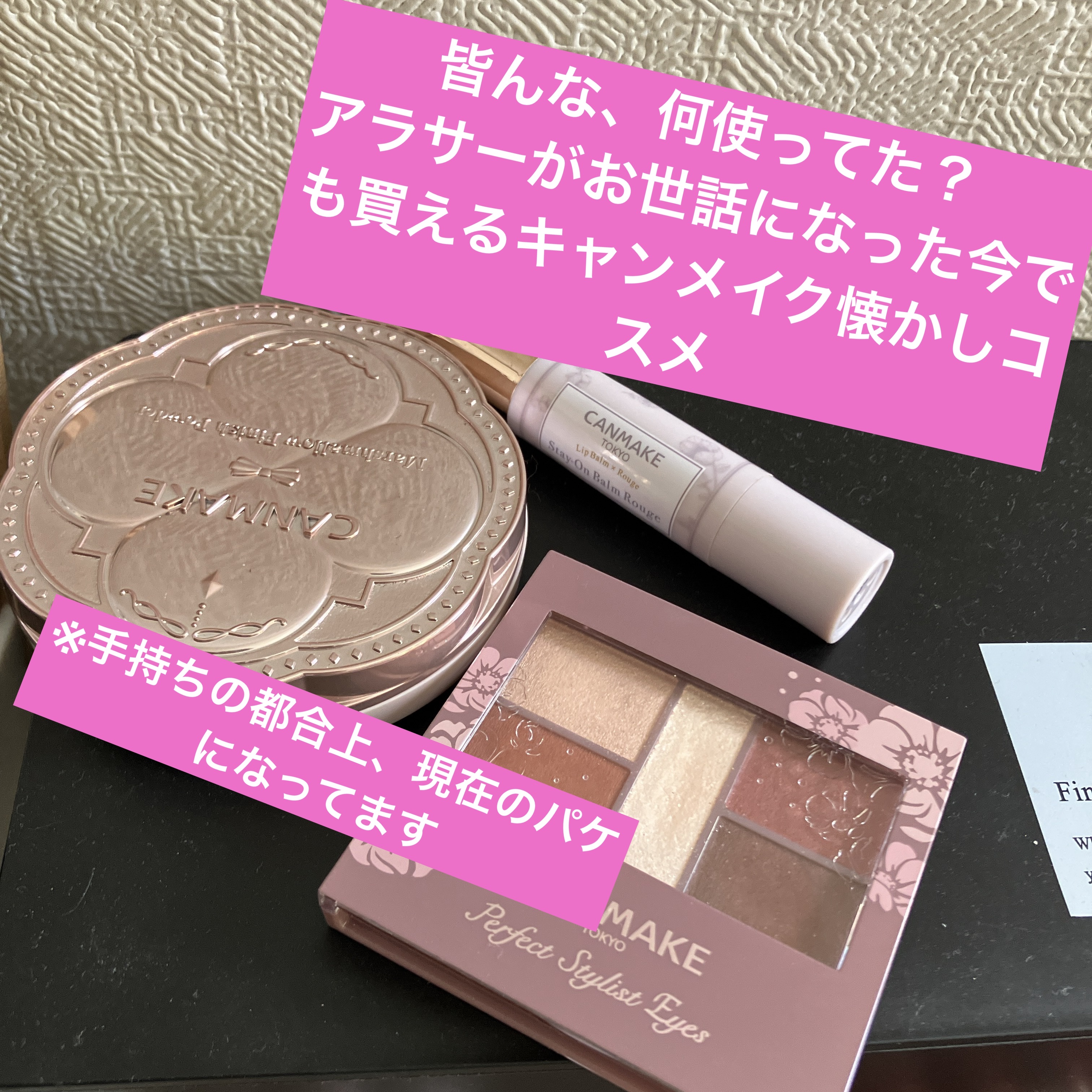 ステイオンバームルージュ/キャンメイク/口紅を使ったクチコミ（1枚目）