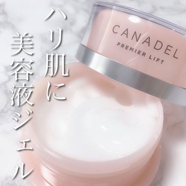 プレミアリフト オールインワン/CANADEL/オールインワン化粧品を使ったクチコミ（1枚目）