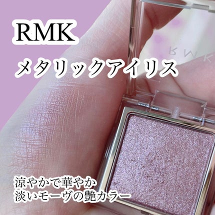 インフィニット シングル アイズ/RMK/単色アイシャドウを使ったクチコミ(1枚目)