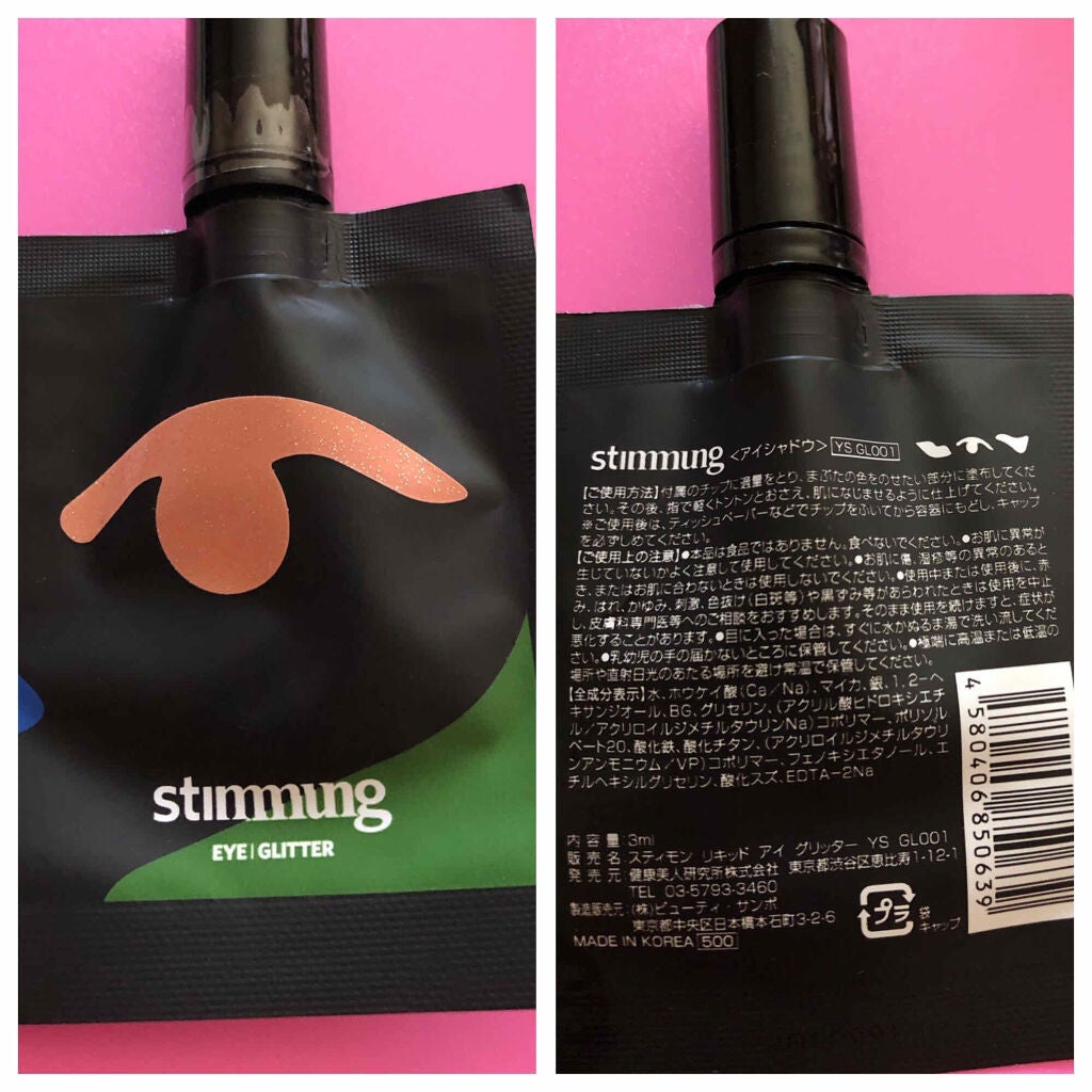 リキッド アイ グリッター/stimmung/グリッターを使ったクチコミ(1枚目)