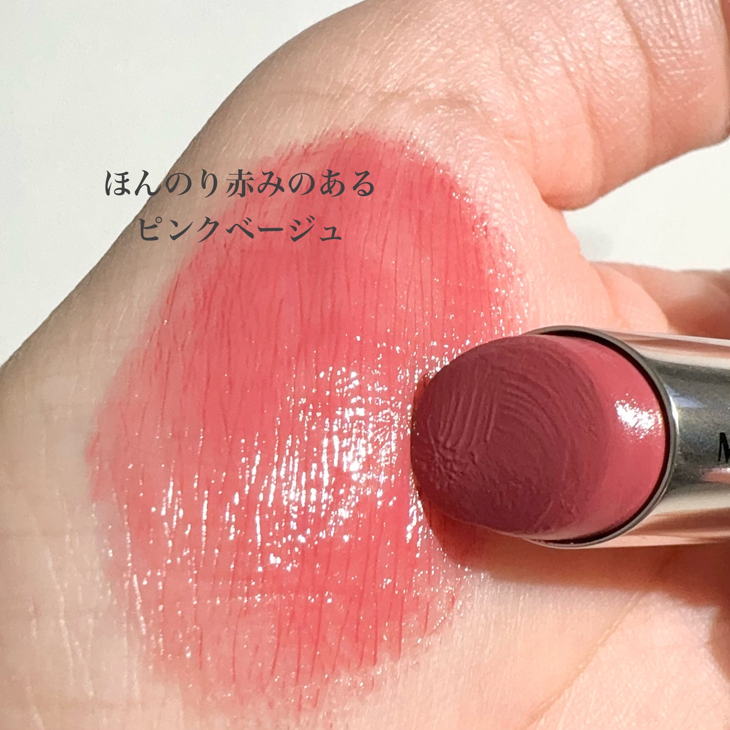 ドラマティックエッセンスルージュ/マキアージュ/口紅を使ったクチコミ(3枚目)