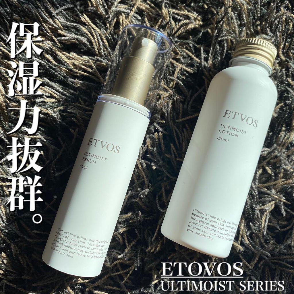 モイスチャライジングセラム/エトヴォス/美容液を使ったクチコミ（1枚目）