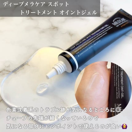 manya✩フォロバ100 on LIPS 「#PR#マイルドラップ✓ディープメラケア美容液ナイアシンアミ..」(3枚目)